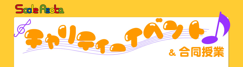 �`�����e�B�[�C�x���g����������