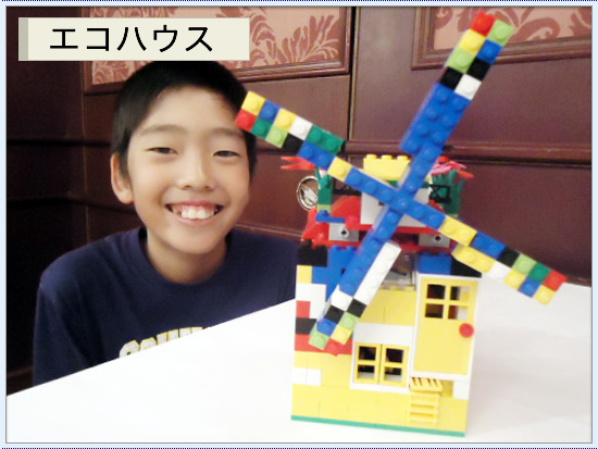 エコハウス