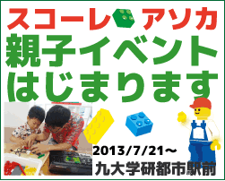 �X�R�[���E�A�\�J�@�e�q�C�x���g