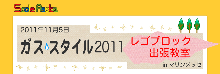 �K�X�E�X�^�C��2011