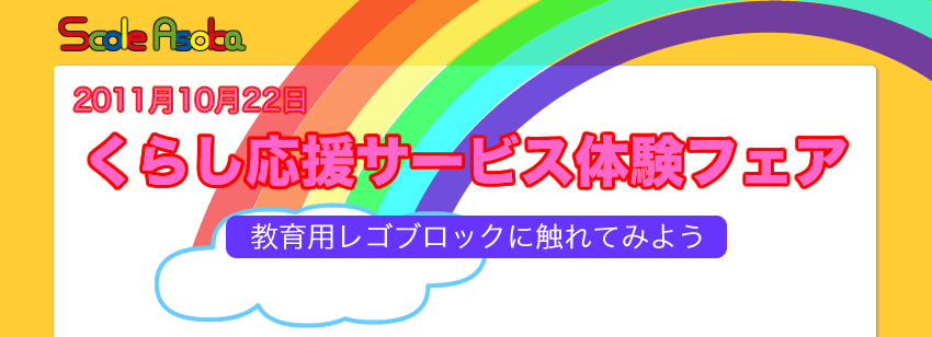 ���炵�����T�[�r�X�̌��t�F�A