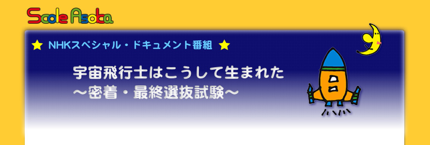 NHK�X�y�V�����u�F����s�m�͂������Đ��܂ꂽ�v