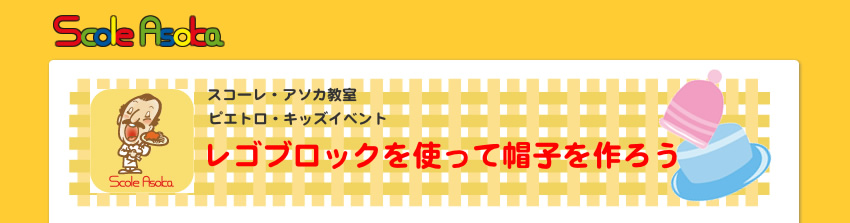 �s�G�g���E�L�b�Y�C�x���g