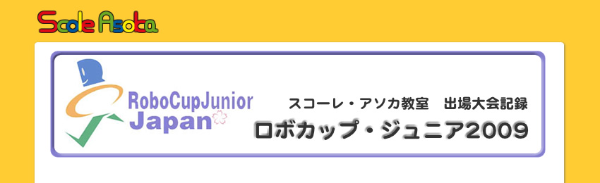 ���{�J�b�v�E�W���j�A2009