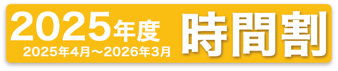 2025�N�x���Ԋ�