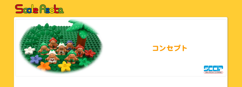 �R���Z�v�g