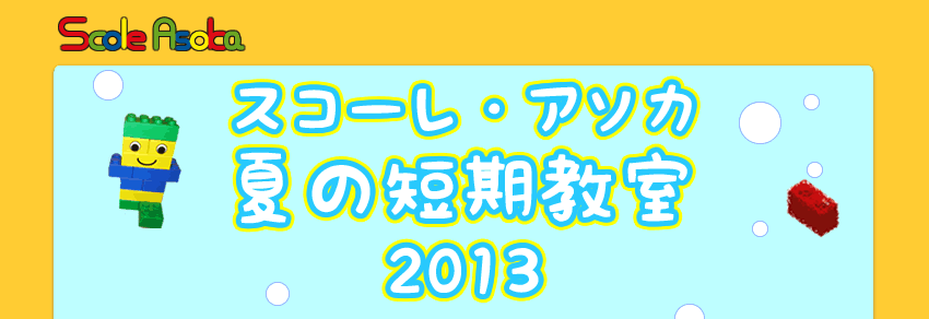 LEGO�u���b�N�̋���I�Ӌ`�ɂ���