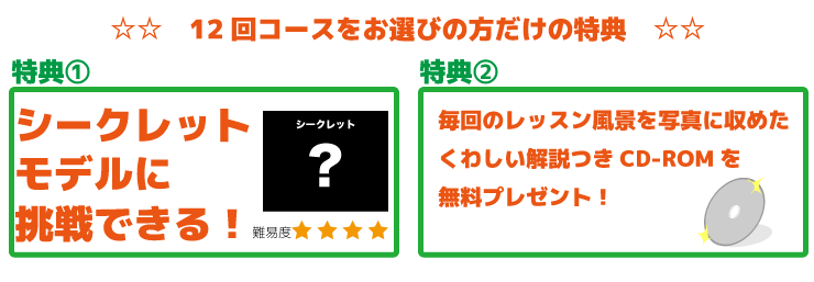 �X�R�[���E�A�\�J�@12��R�[�X���T